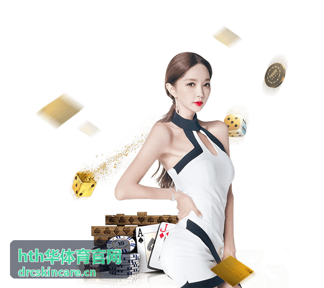 hth华体育官网赛程提醒功能封面